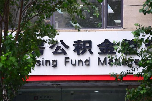 安吉上海黄牛取公积金靠谱吗（上海黄牛号怎么买）